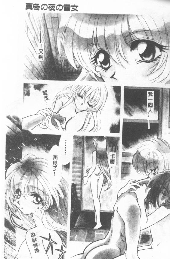 [Tekkannon Chiya] UNTITLED [Chinese] [Incomplete] numero di immagine  4