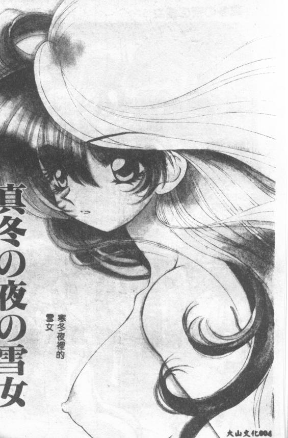 [Tekkannon Chiya] UNTITLED [Chinese] [Incomplete] numero di immagine  5