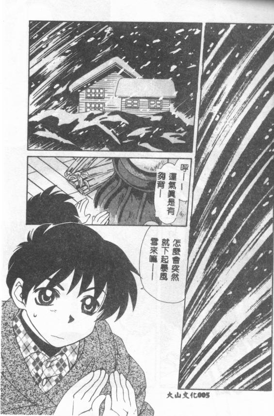 [Tekkannon Chiya] UNTITLED [Chinese] [Incomplete] numero di immagine  6