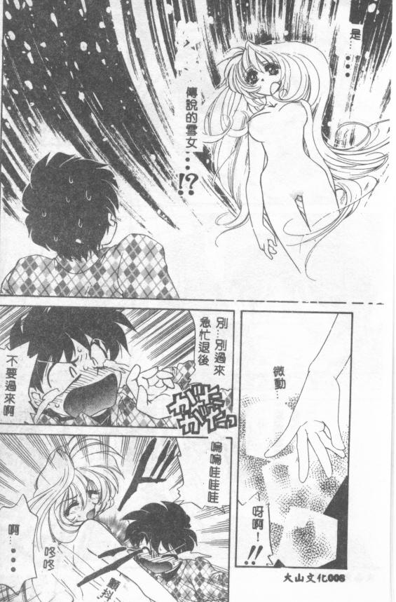 [Tekkannon Chiya] UNTITLED [Chinese] [Incomplete] numero di immagine  8