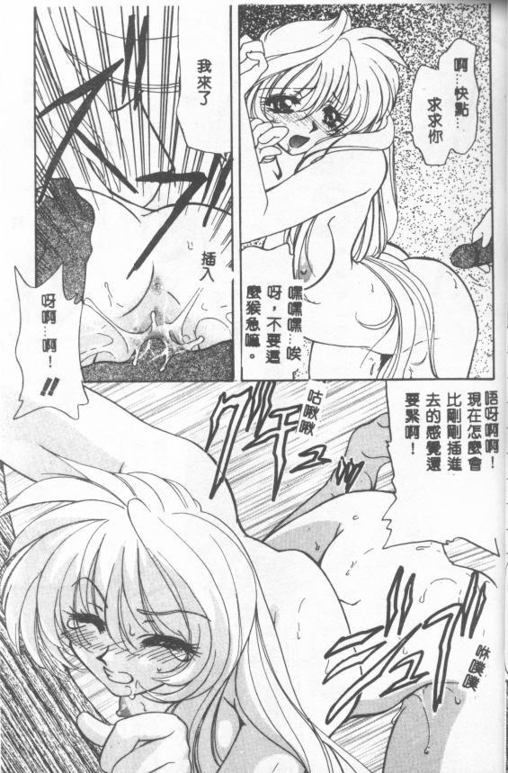 [Tekkannon Chiya] UNTITLED [Chinese] [Incomplete] numero di immagine  15