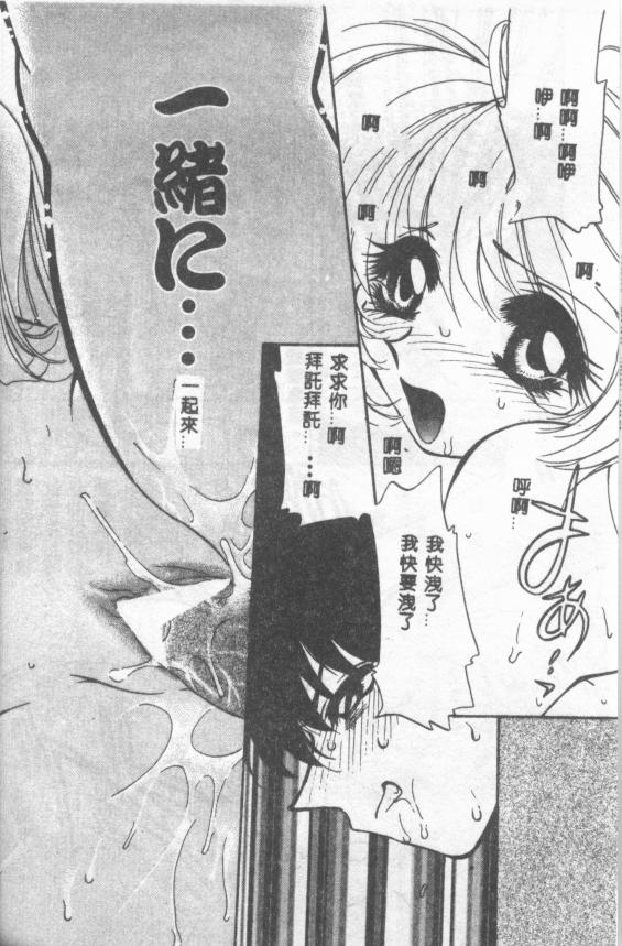 [Tekkannon Chiya] UNTITLED [Chinese] [Incomplete] numero di immagine  16