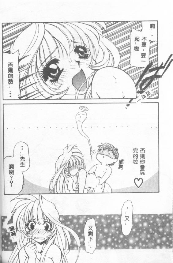 [Tekkannon Chiya] UNTITLED [Chinese] [Incomplete] numero di immagine  18