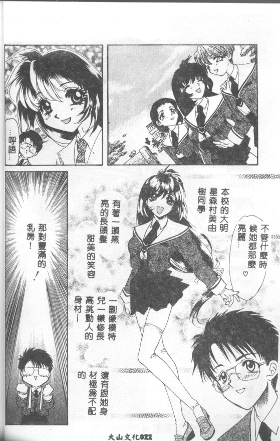 [Tekkannon Chiya] UNTITLED [Chinese] [Incomplete] numero di immagine  22