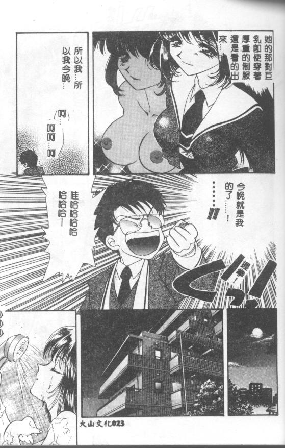 [Tekkannon Chiya] UNTITLED [Chinese] [Incomplete] numero di immagine  23