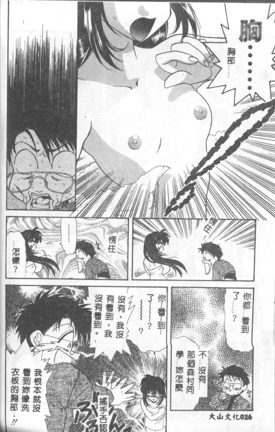 [Tekkannon Chiya] UNTITLED [Chinese] [Incomplete] numero di immagine  26