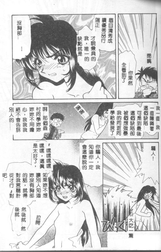 [Tekkannon Chiya] UNTITLED [Chinese] [Incomplete] numero di immagine  27