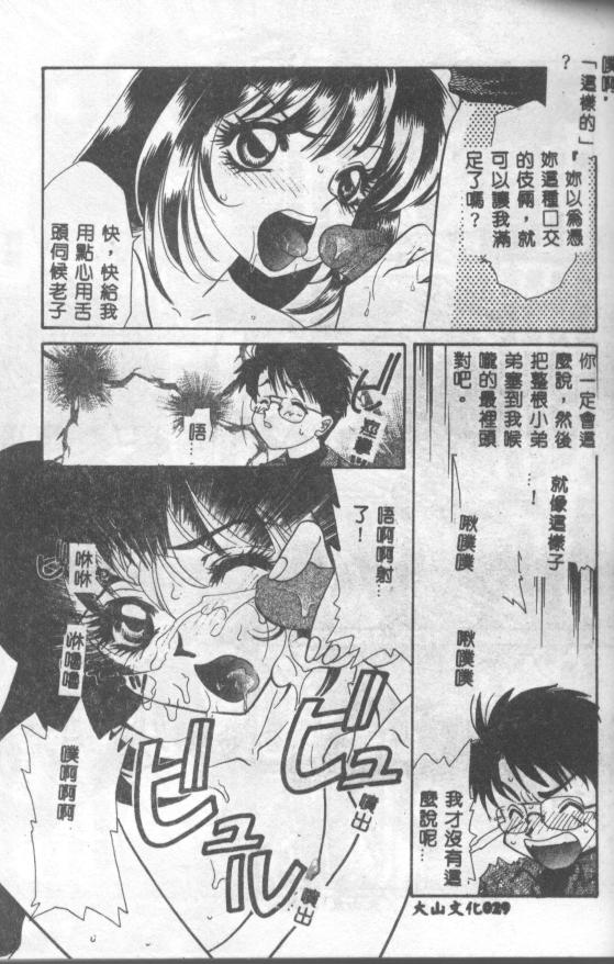[Tekkannon Chiya] UNTITLED [Chinese] [Incomplete] numero di immagine  29