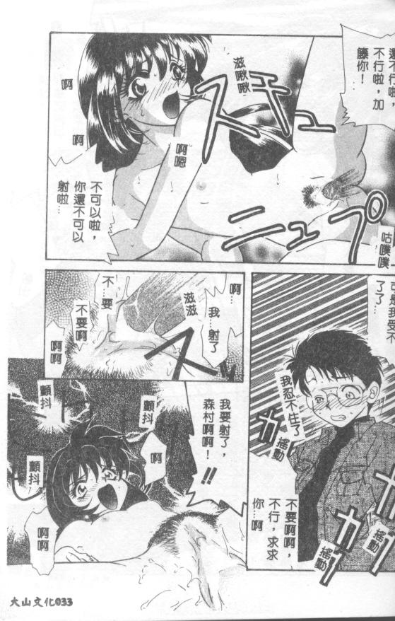 [Tekkannon Chiya] UNTITLED [Chinese] [Incomplete] numero di immagine  33