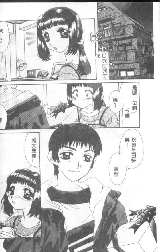 [Tekkannon Chiya] UNTITLED [Chinese] [Incomplete] numero di immagine  38