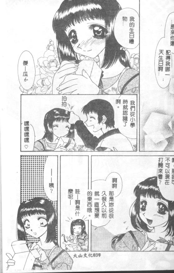 [Tekkannon Chiya] UNTITLED [Chinese] [Incomplete] numero di immagine  39