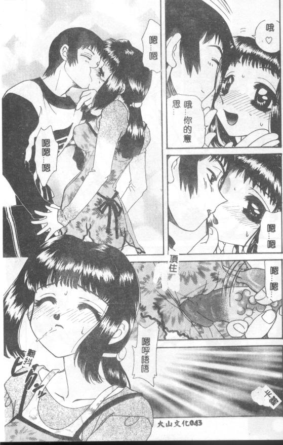 [Tekkannon Chiya] UNTITLED [Chinese] [Incomplete] numero di immagine  43