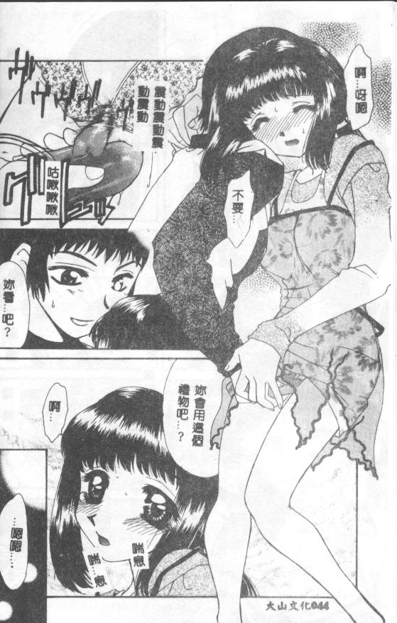 [Tekkannon Chiya] UNTITLED [Chinese] [Incomplete] numero di immagine  44