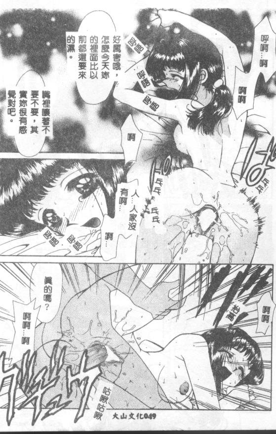 [Tekkannon Chiya] UNTITLED [Chinese] [Incomplete] numero di immagine  49