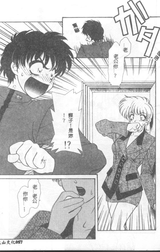 [Tekkannon Chiya] UNTITLED [Chinese] [Incomplete] numero di immagine  57