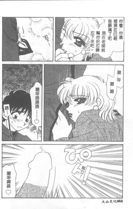 [Tekkannon Chiya] UNTITLED [Chinese] [Incomplete] numero di immagine  62