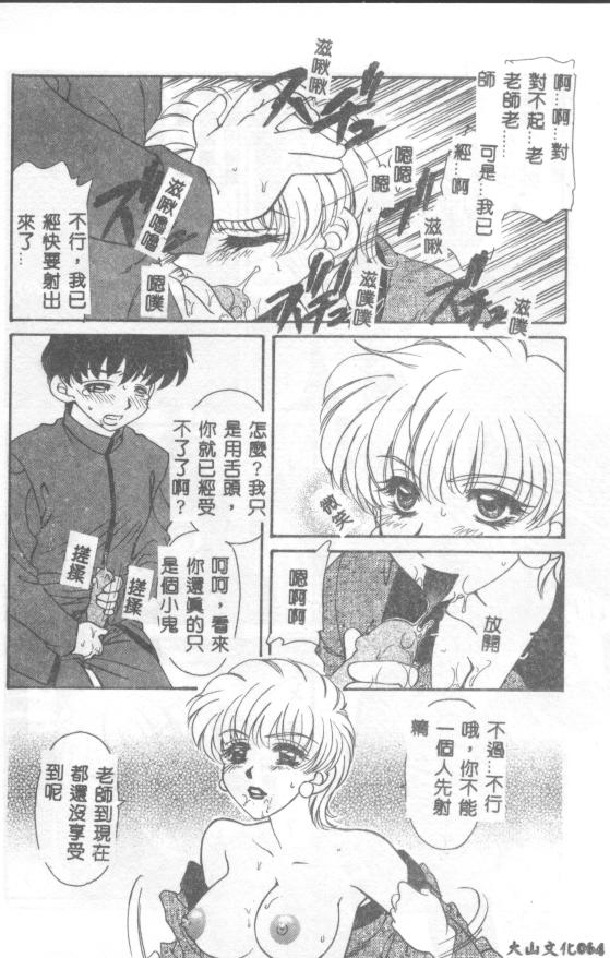 [Tekkannon Chiya] UNTITLED [Chinese] [Incomplete] numero di immagine  64