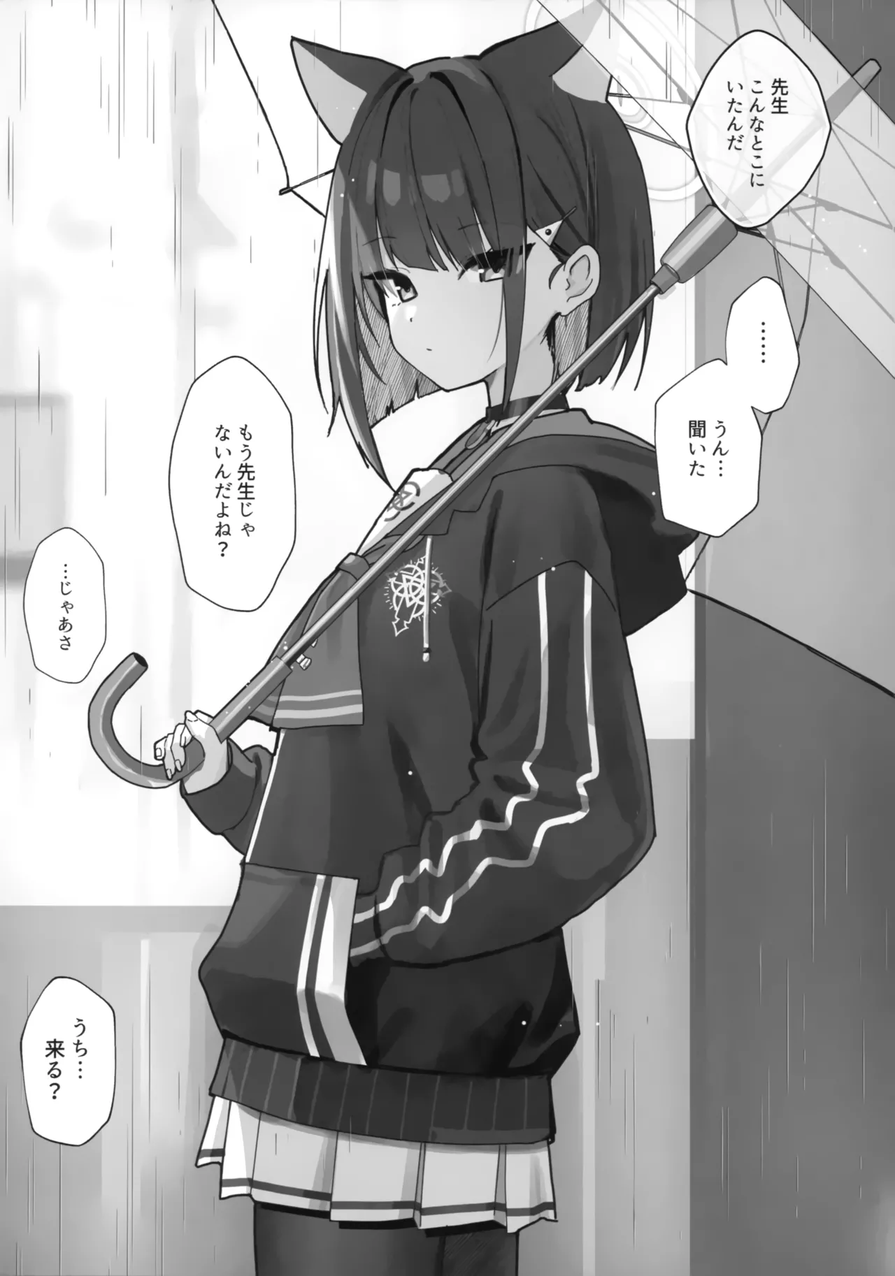 (COMIC1☆26) [PoyoPoyoSky (Saeki Sola)] To To Jikan Ama Noko (Blue Archive) numero di immagine  4