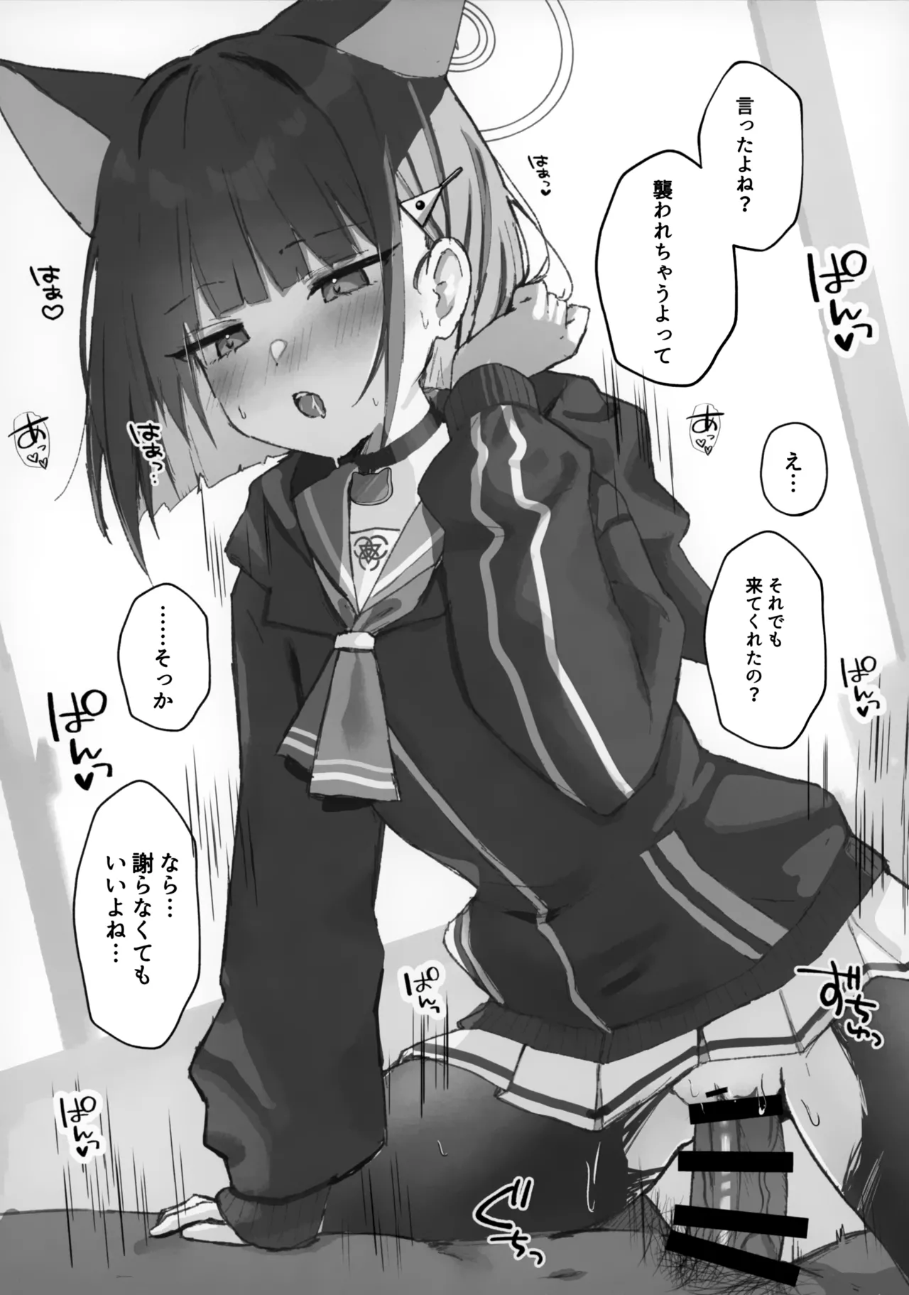 (COMIC1☆26) [PoyoPoyoSky (Saeki Sola)] To To Jikan Ama Noko (Blue Archive) numero di immagine  5