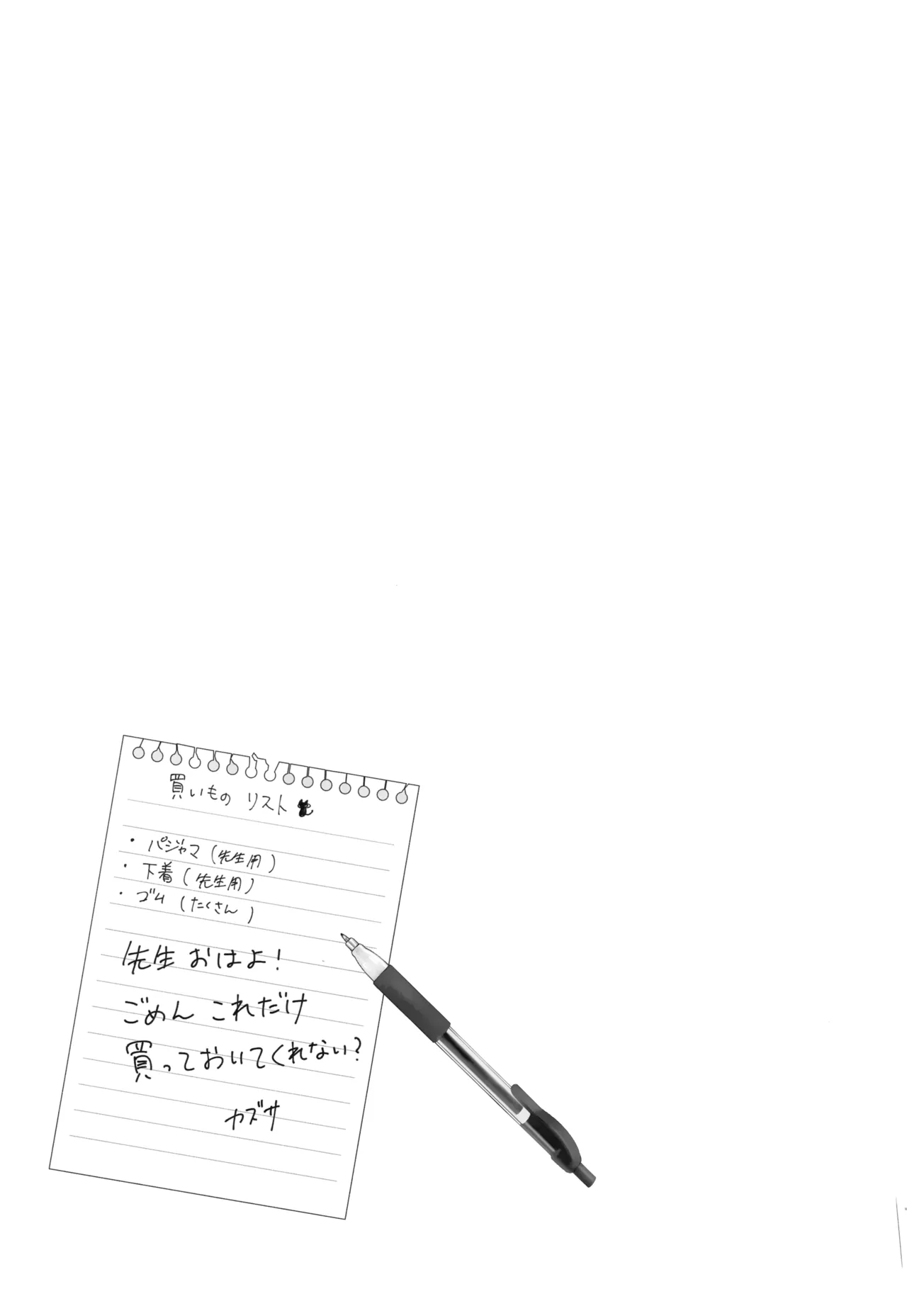 (COMIC1☆26) [PoyoPoyoSky (Saeki Sola)] To To Jikan Ama Noko (Blue Archive) numero di immagine  6