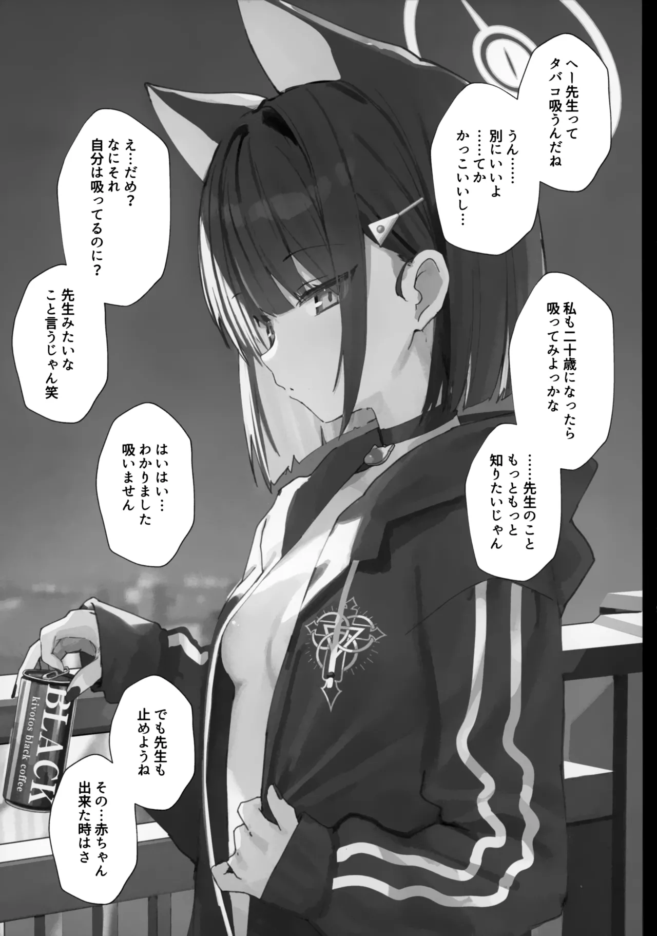 (COMIC1☆26) [PoyoPoyoSky (Saeki Sola)] To To Jikan Ama Noko (Blue Archive) numero di immagine  12