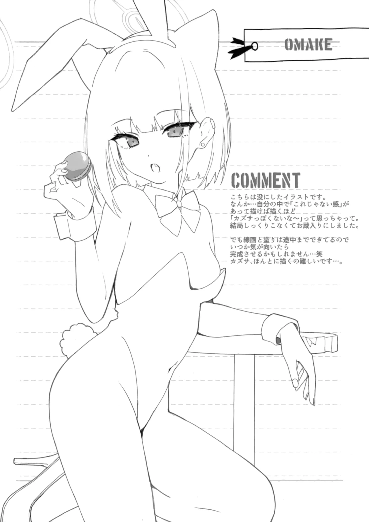 (COMIC1☆26) [PoyoPoyoSky (Saeki Sola)] To To Jikan Ama Noko (Blue Archive) numero di immagine  19