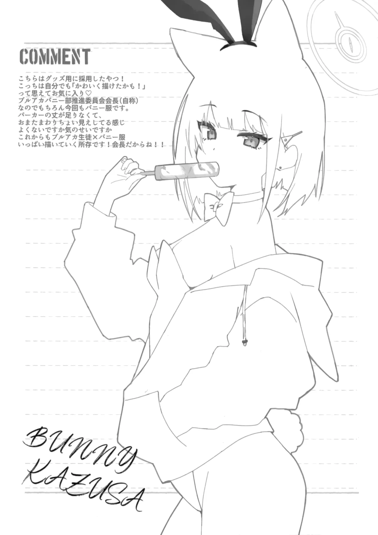 (COMIC1☆26) [PoyoPoyoSky (Saeki Sola)] To To Jikan Ama Noko (Blue Archive) numero di immagine  20