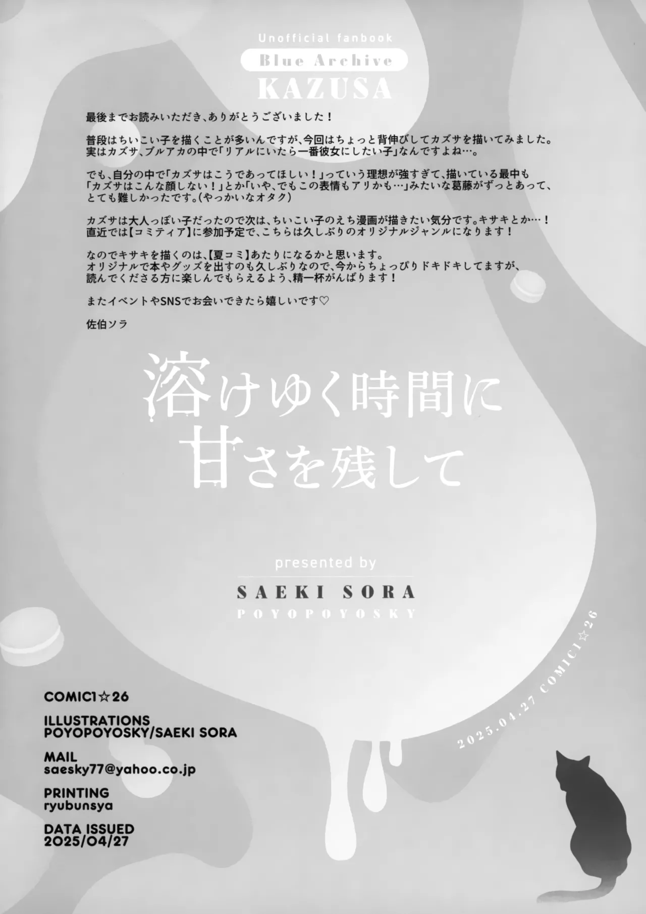 (COMIC1☆26) [PoyoPoyoSky (Saeki Sola)] To To Jikan Ama Noko (Blue Archive) numero di immagine  21