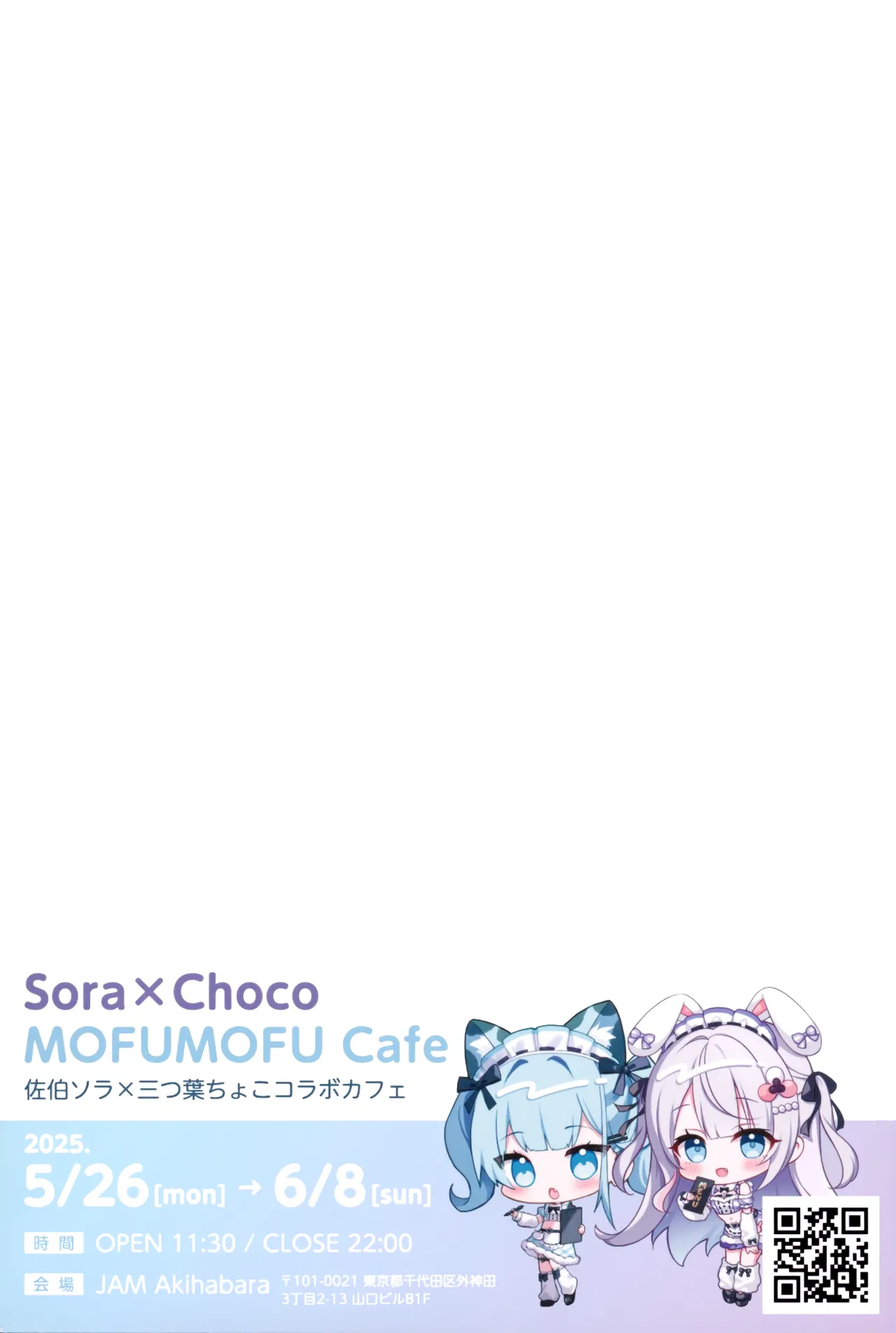 (COMIC1☆26) [PoyoPoyoSky (Saeki Sola)] To To Jikan Ama Noko (Blue Archive) numero di immagine  24