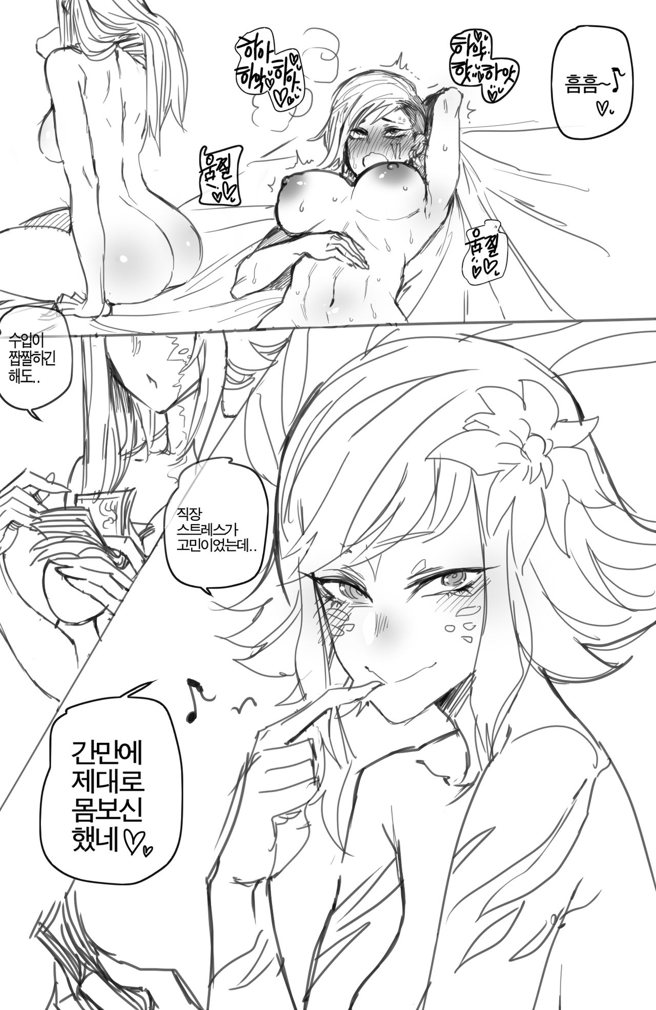 [ratatatat74] Neeko's Help / 니코의 도움 (League of Legends) [Korean] 이미지 번호 7