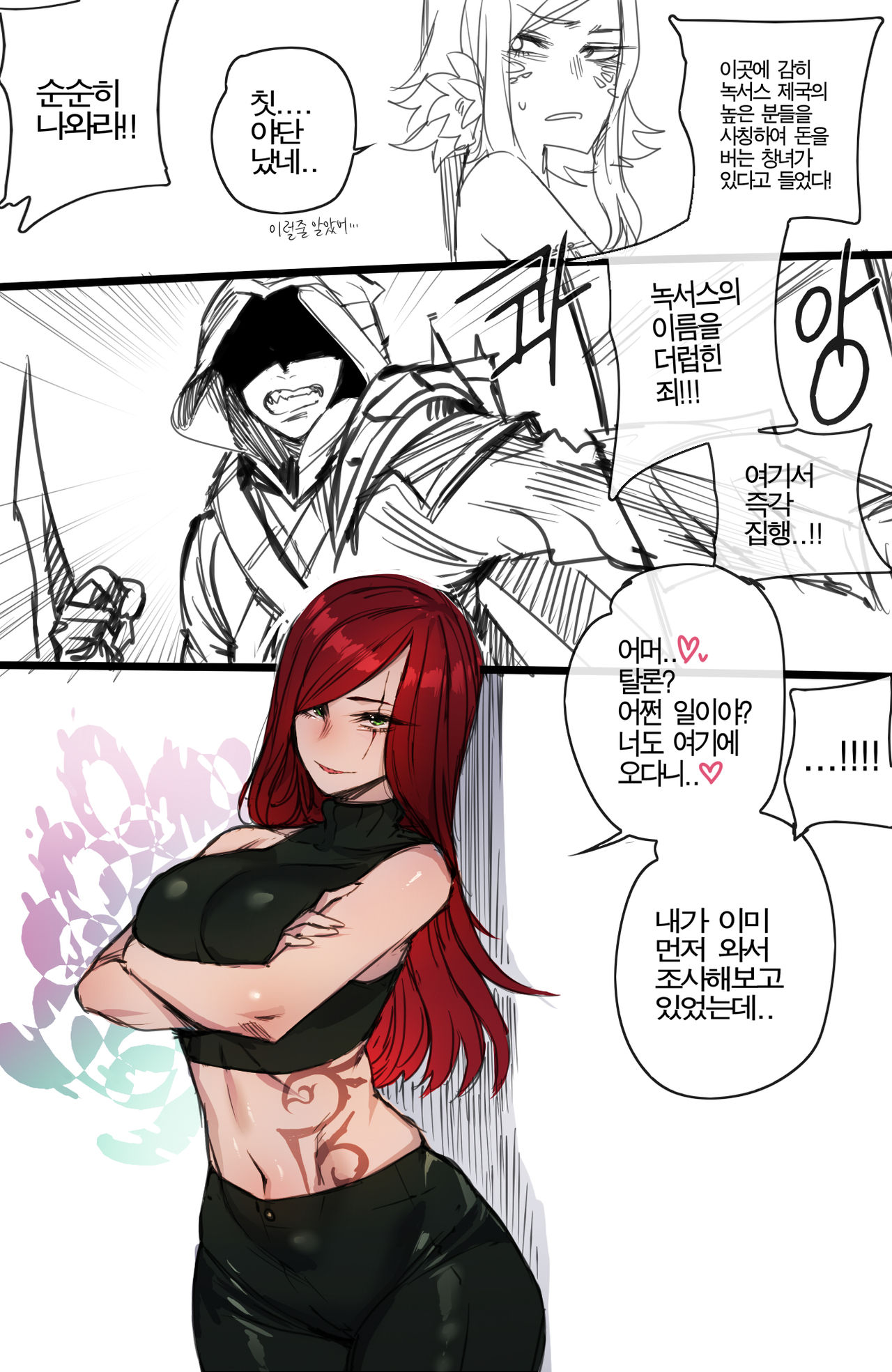 [ratatatat74] Neeko's Help / 니코의 도움 (League of Legends) [Korean] 이미지 번호 18