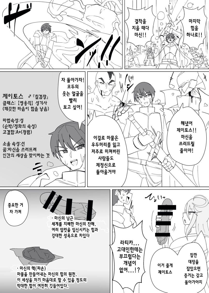 [Alfre-Tori] Matenshoku no Yakata 14 | 마전직의 관 14 [Korean] image number 2