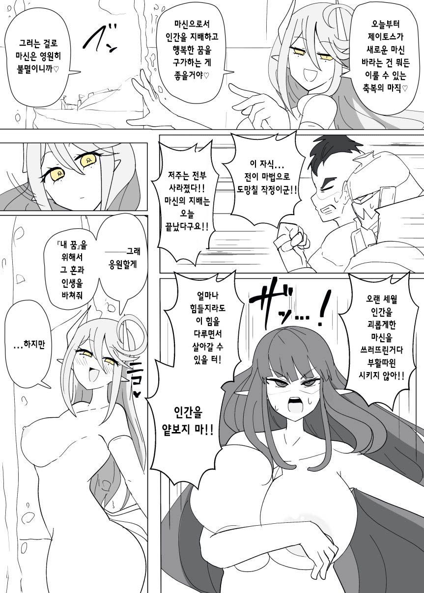 [Alfre-Tori] Matenshoku no Yakata 14 | 마전직의 관 14 [Korean] image number 5