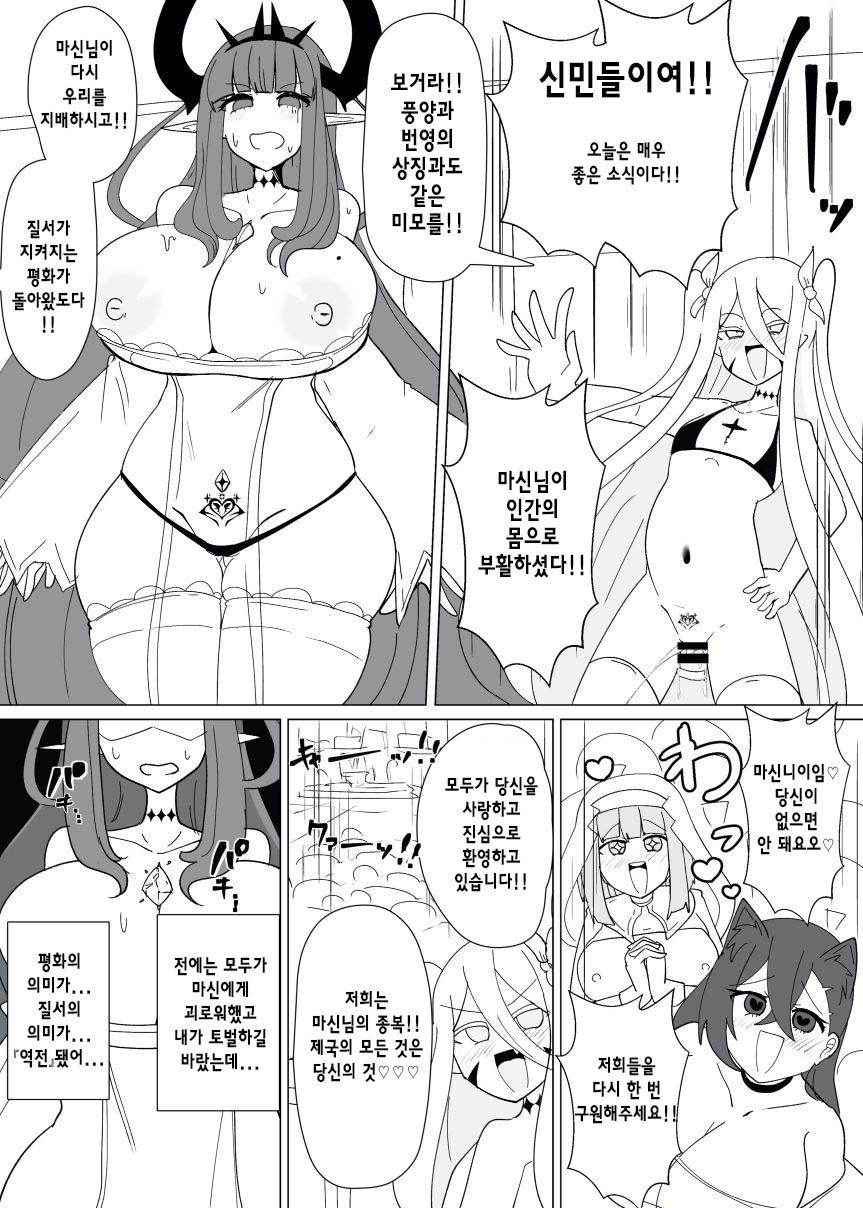 [Alfre-Tori] Matenshoku no Yakata 14 | 마전직의 관 14 [Korean] image number 12