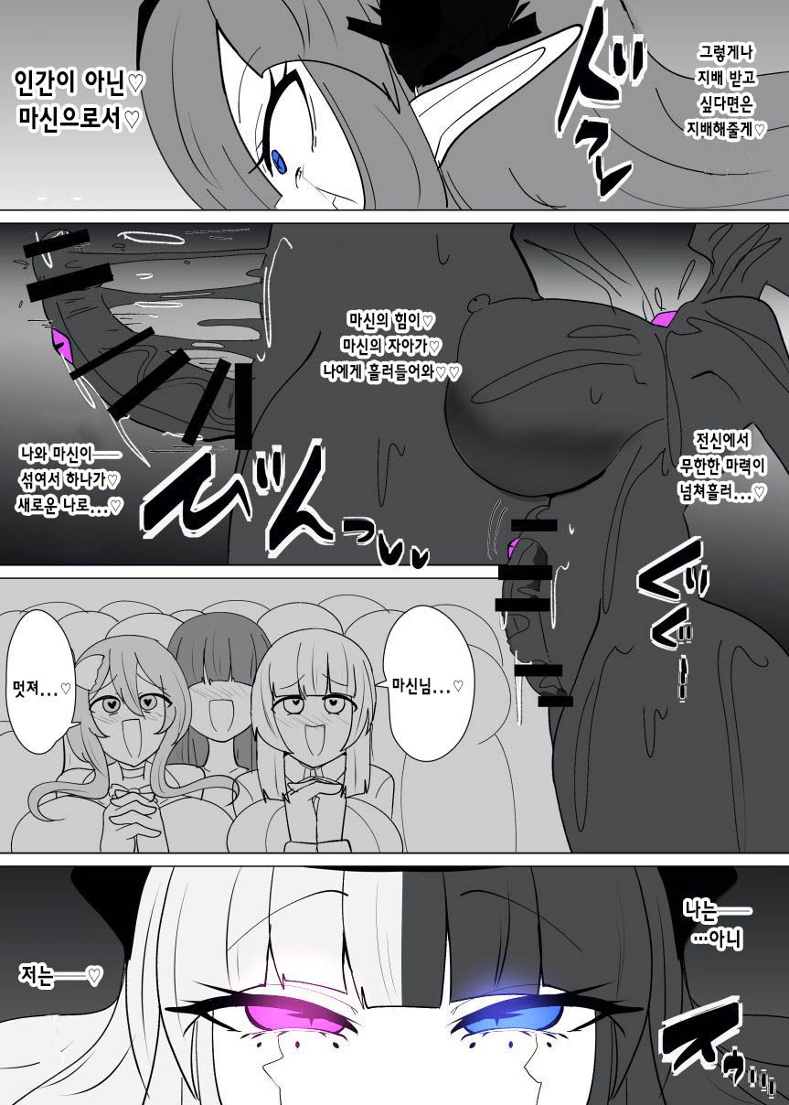 [Alfre-Tori] Matenshoku no Yakata 14 | 마전직의 관 14 [Korean] image number 15
