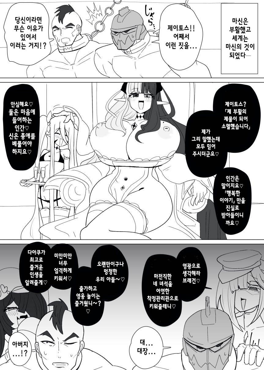 [Alfre-Tori] Matenshoku no Yakata 14 | 마전직의 관 14 [Korean] image number 17