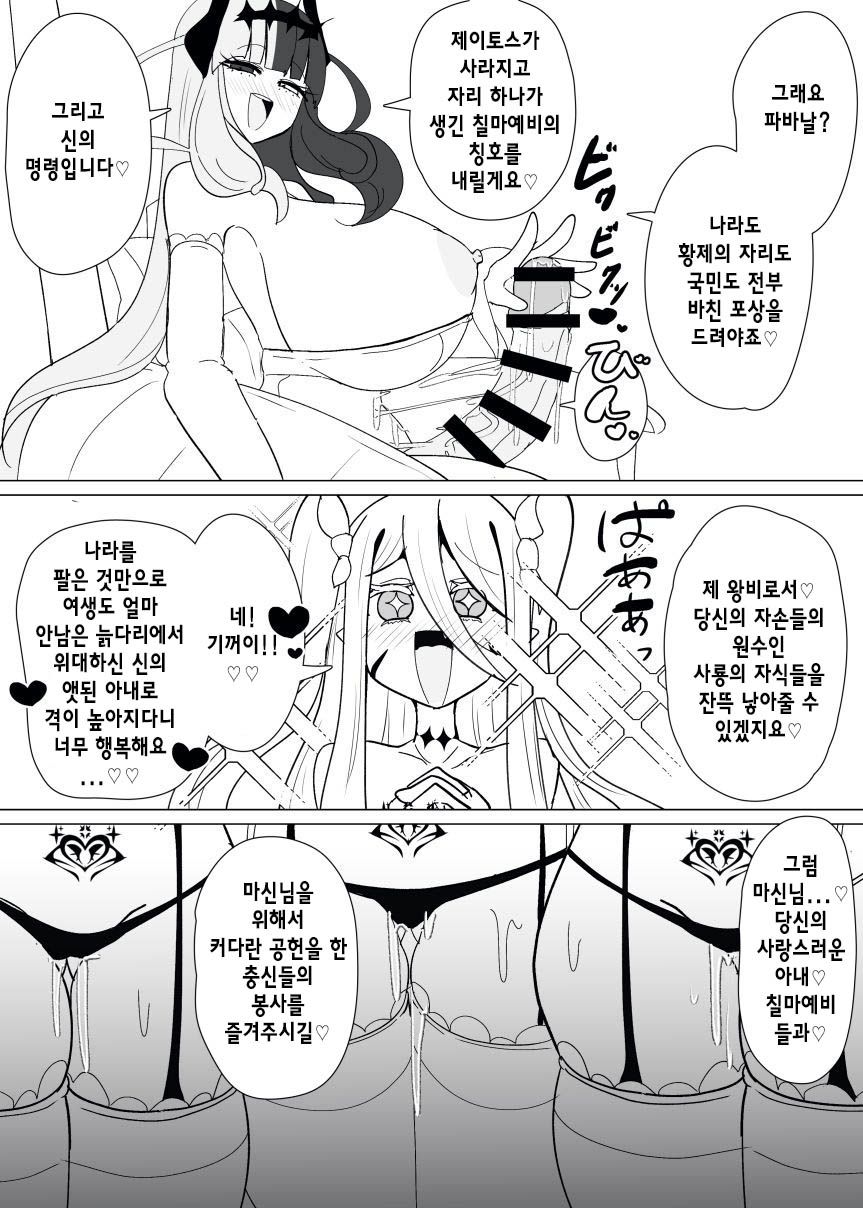 [Alfre-Tori] Matenshoku no Yakata 14 | 마전직의 관 14 [Korean] image number 18