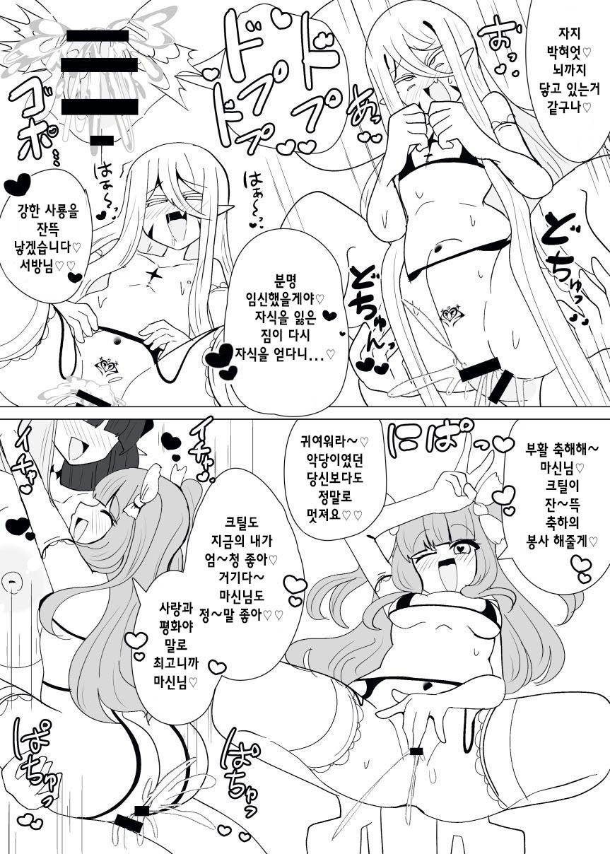 [Alfre-Tori] Matenshoku no Yakata 14 | 마전직의 관 14 [Korean] image number 22