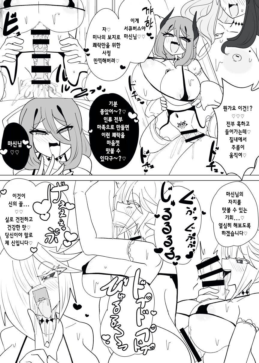 [Alfre-Tori] Matenshoku no Yakata 14 | 마전직의 관 14 [Korean] image number 24