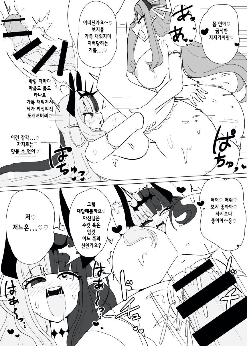 [Alfre-Tori] Matenshoku no Yakata 14 | 마전직의 관 14 [Korean] image number 27