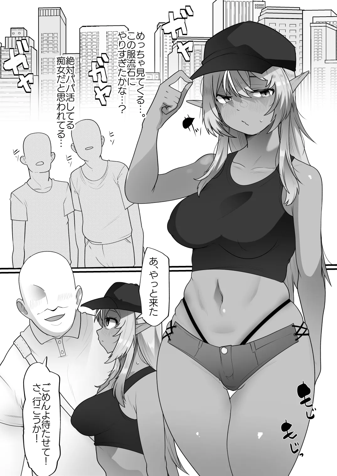 [YoRoZ] Skeb (Shiranui Flare) 图片编号 1