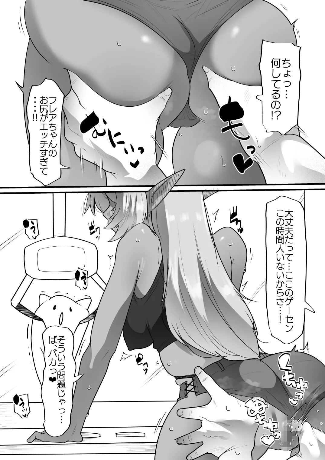 [YoRoZ] Skeb (Shiranui Flare) 图片编号 3