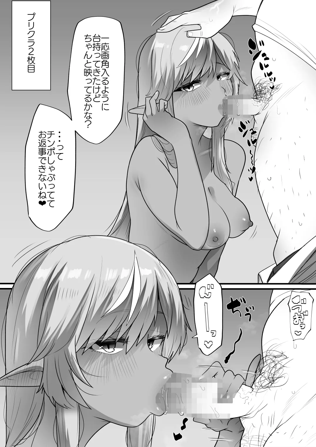 [YoRoZ] Skeb (Shiranui Flare) 图片编号 6