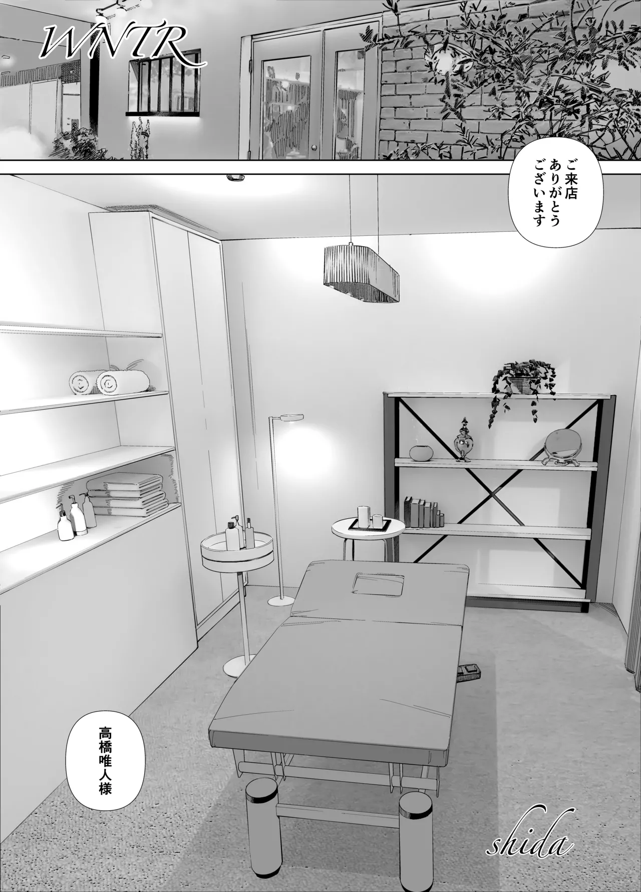 [ringo (shida)] WNTR~ 图片编号 1