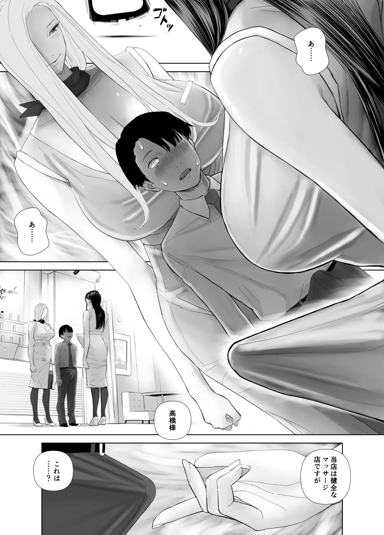 [ringo (shida)] WNTR~ 图片编号 3