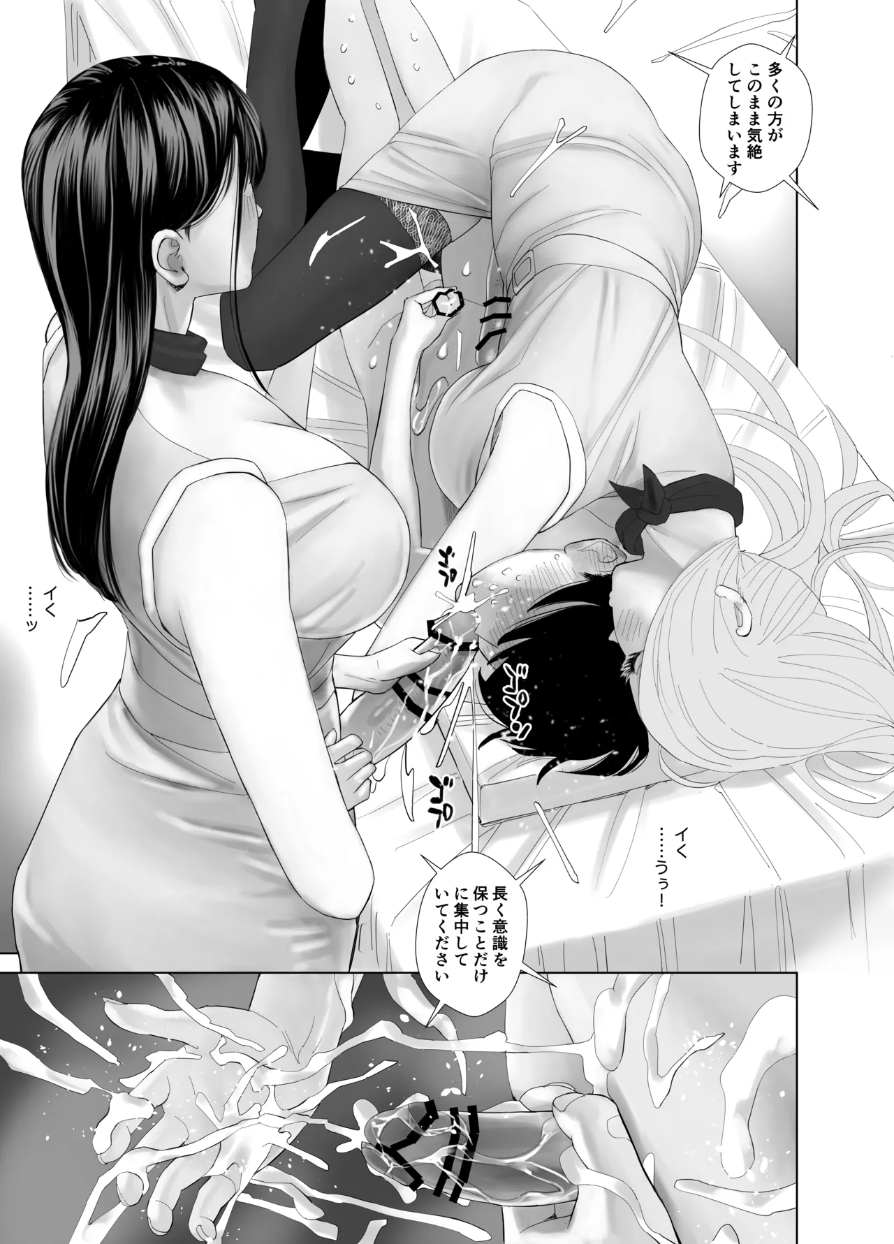 [ringo (shida)] WNTR~ 图片编号 11