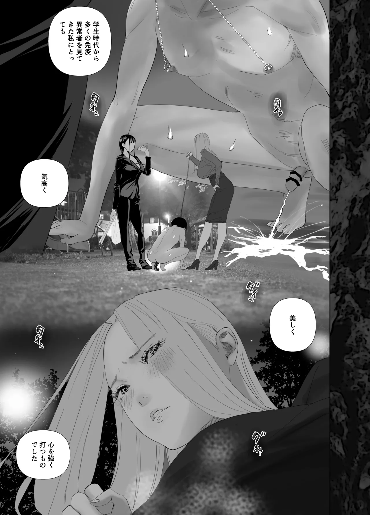 [ringo (shida)] WNTR~ 图片编号 29