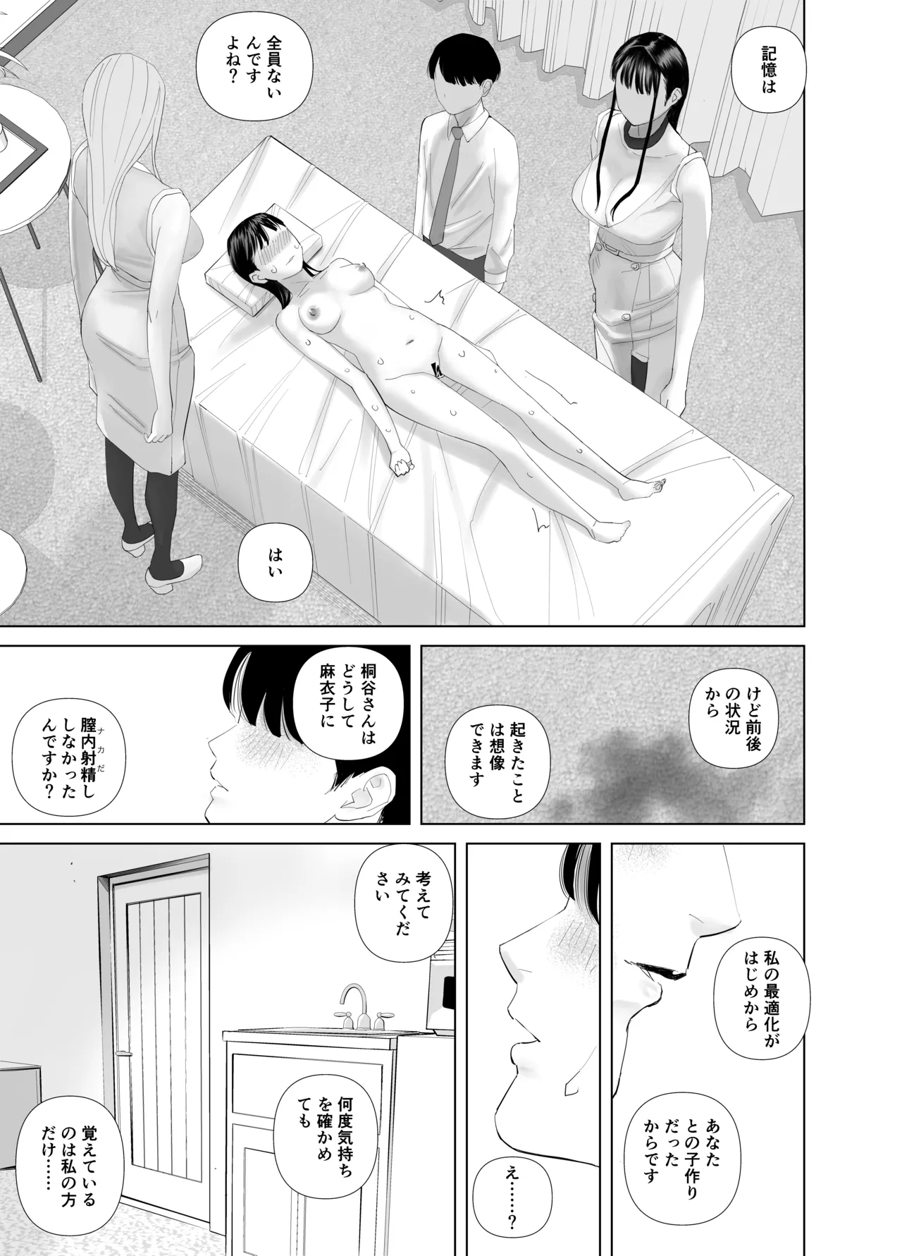 [ringo (shida)] WNTR~ 图片编号 42