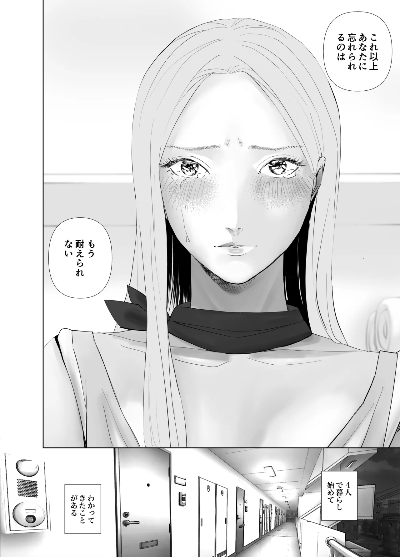 [ringo (shida)] WNTR~ 图片编号 43