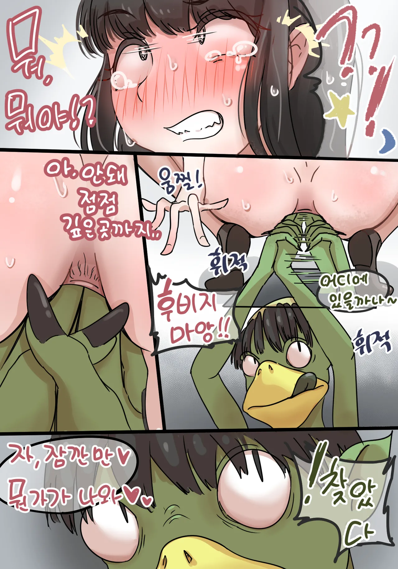 [hage]TOILET KAPPA[KR／EN] 4eme image